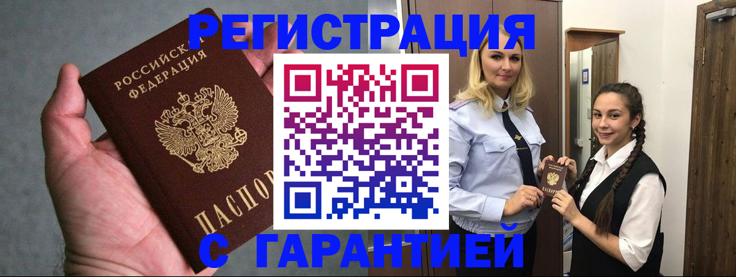 временная регистрация купить в Мантурово