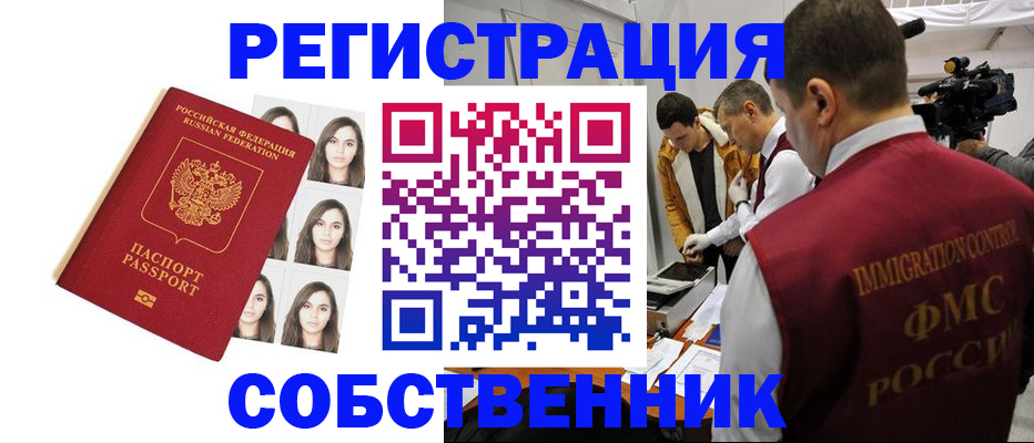 где прописаться в Мантурово