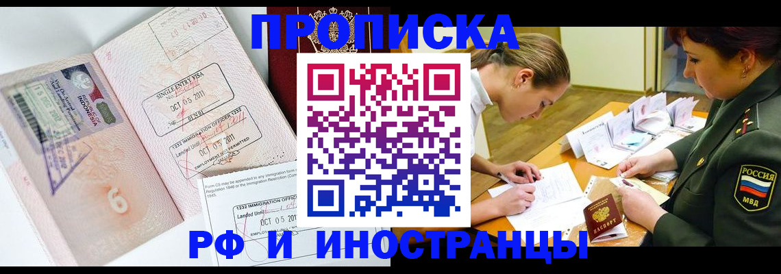 прописка для военкомата в Мантурово