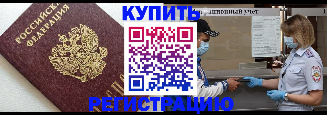 временная регистрация для школы в Мантурово