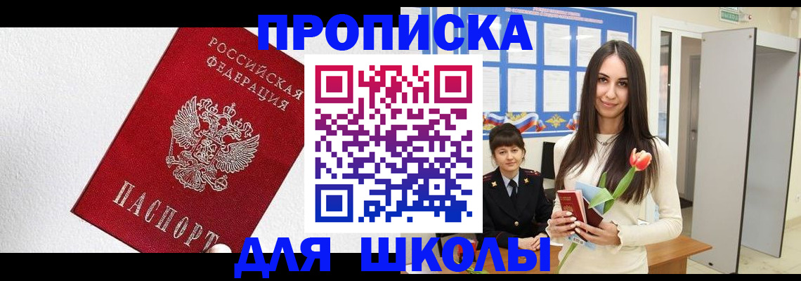 прописка законно в Мантурово